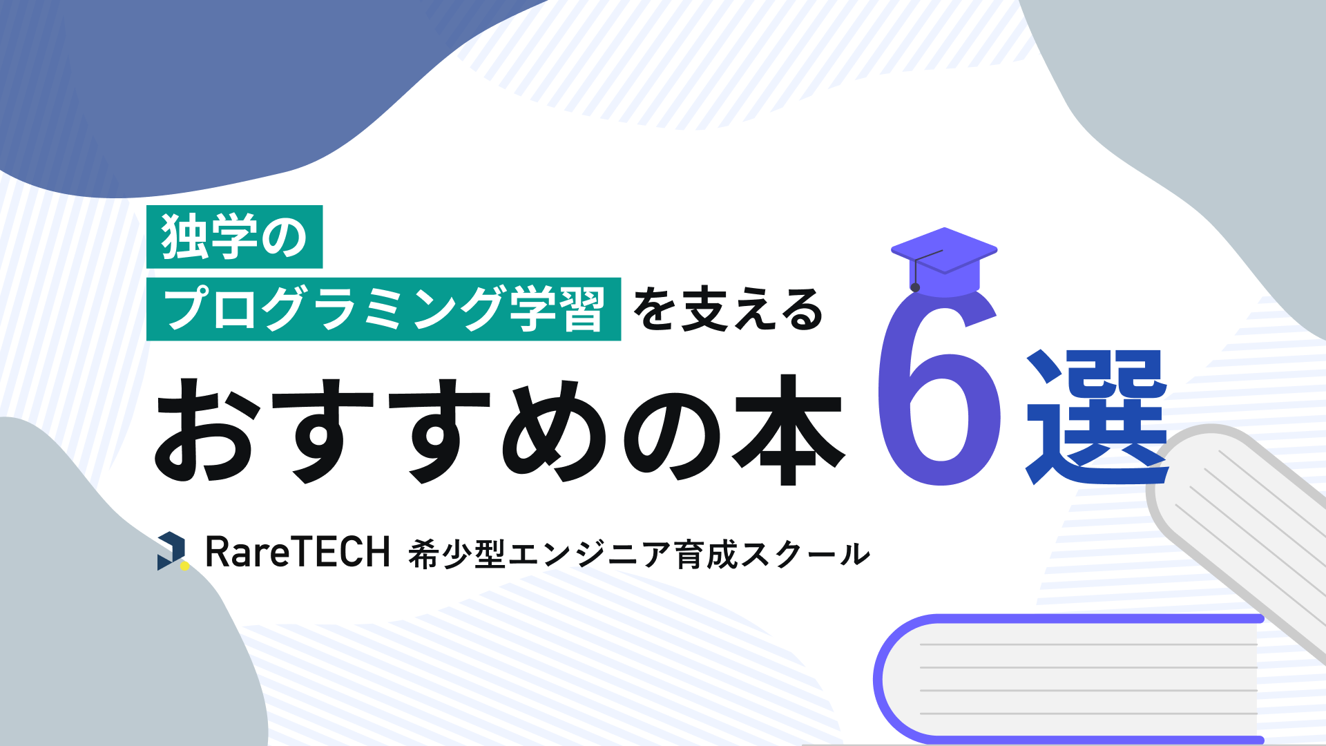 IT・プログラミング学習本一式セット】職業訓練校指定本！ 【公式通販】